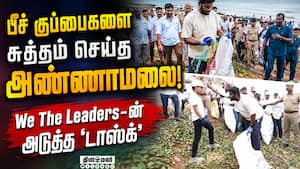 போன மாசம் போதை ஒழிப்பு; இப்போது சுற்றுச்சூழல் தூய்மை  