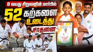 சாதனை புத்தகத்தில் இடம்பெற உதவிக்கரம் நீட்டும் மாணவன்  