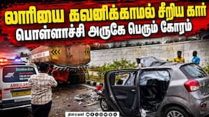 லாரி மீது கார் மோதி கோர விபத்து: ஒரு குடும்பமே உருக்குலைந்த சோகம்  