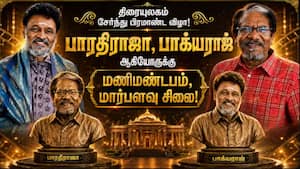 பாரதிராஜா, பாக்யராஜ் இருவருக்கும் மணிமண்டபம், மார்பளவு சிலை! ஆக.16ல் திரையுலகம் சார்பில் பிரமாண்ட வி