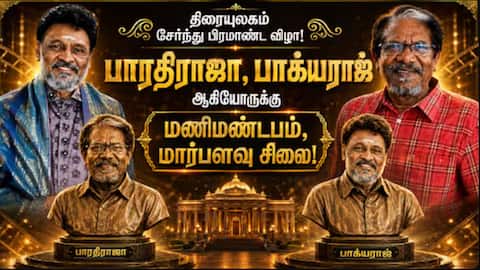 பாரதிராஜா, பாக்யராஜ் இருவருக்கும் மணிமண்டபம், மார்பளவு சிலை! ஆக.16ல் திரையுலகம் சார்பில் பிரமாண்ட வி
