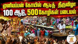 ஆன்மிகம் செய்திகள் 