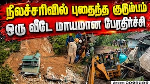 தூங்கி கொண்டிருக்கும் போதே புதைந்த குடும்பம்: கனமழையால் பெரும் சோகம்  Karnataka heavy rainfall land