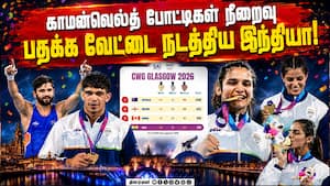 காமன்வெல்த் போட்டிகளில் இந்தியா பெற்ற சிறப்பிடம்   