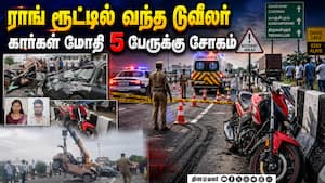 டூவீலர் மீது மோதுவதை தடுக்க காரை திருப்பவே எதிரே வந்த காரில் மோதி விபத்து