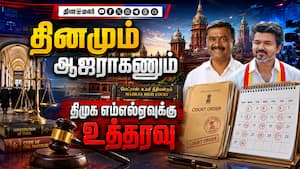 திமுக எம்எல்ஏ மார்க்கண்டேயனுக்கு நிபந்தனை ஜாமின்  
