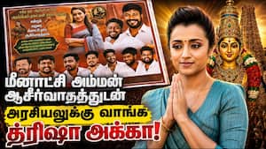 நடிகை திரிஷாவுக்கு அரசியல் அழைப்பு! மதுரையில் பரபரப்பு போஸ்டர்! Trisha Krishnan  