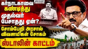 அனைத்துக்கட்சி கூட்டத்தை கூட்ட நேரம் இல்லையா? Mk stalin 
