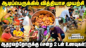 ஆற்றில் விடும் பொருட்கள் புண்ணியமாக சேர்ந்தது  