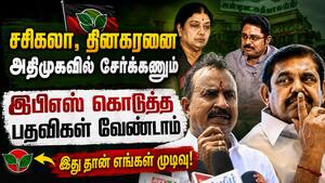 நிர்வாகிகளை நீக்குவதை இபிஎஸ் நிறுத்த வேண்டும்: வேலுமணி Admk  