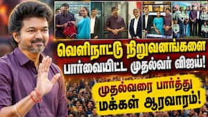 காஞ்சிபுரம் நிறுவனங்களில் ஆய்வு செய்த முதல்வர் விஜய்  