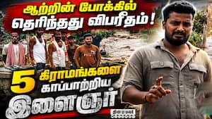 விறகு சேகரிக்கும் இளைஞரால் உயிர்பிழைந்த 2000 பேர்  