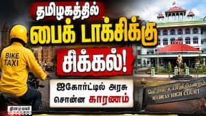தமிழகத்தில் பைக் டாக்சி ஓட்டுவது சட்டவிரோதம்: காரணம் என்ன?  