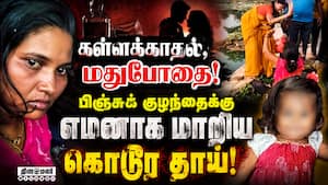 ஐதராபாத்தில் 9 மாத குழந்தையை குளத்தில் மூழ்கடித்து கொன்ற தாய் கைது