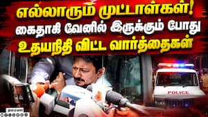 அங்க கேட்டா மட்டும் பதிலா சொல்லுவாங்க!  