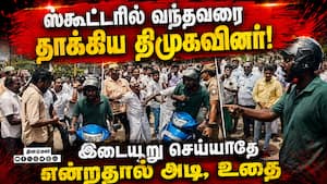பேச்சில் வன்கொடுமை செயலில் வன்முறை; அமைச்சர் கண்டனம்  