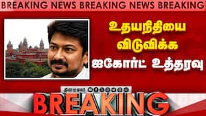 போலீஸ் விசாரணைக்கு உதயநிதி ஒத்துழைக்க நீதிபதி உத்தரவு udhayanithi attest 