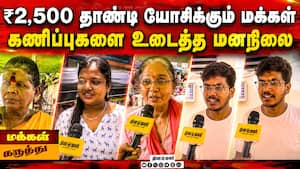 பட்ஜெட் எதிர்பார்ப்பு: மக்கள் என்ன சொல்றாங்க?  