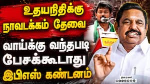 எதிர்கட்சித் தலைவர் இல்லாமல் சட்டசபையை நடத்த முயற்சியா ? Udhayanidhi stalin Arrest Edapadi palanisam