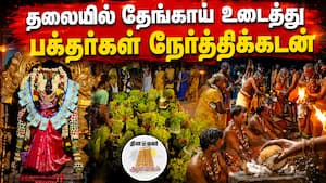 ஆன்மிகம் செய்திகள் 