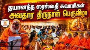 அனைவருக்கும் தர்ம சிந்தனை வேண்டும்: ஸ்ரீ ஜகதாத்மானந்த ஸரஸ்வதி சுவாமிகள் வேண்டுகோள் | Coimbatore அனைவருக்கும் தர்ம சிந்தனை வேண்டும்: ஸ்ரீ ஜகதாத்மானந்த ஸரஸ்வதி சுவாமிகள் வேண்டுகோள் | Coimbatore