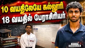 18 வயசுல பேராசிரியரா? 306 வருட உலக சாதனையை நொறுக்கிய நாதன் தாமஸ் | Nathan Thomas Guinness Record 18 வயசுல பேராசிரியரா? 306 வருட உலக சாதனையை நொறுக்கிய நாதன் தாமஸ் | Nathan Thomas Guinness Record