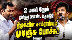 உதயநிதிக்கு சரியான பாடம் எடுத்துள்ளார் முதல்வர் விஜய்! - அமைச்சர் ஆதவ்   