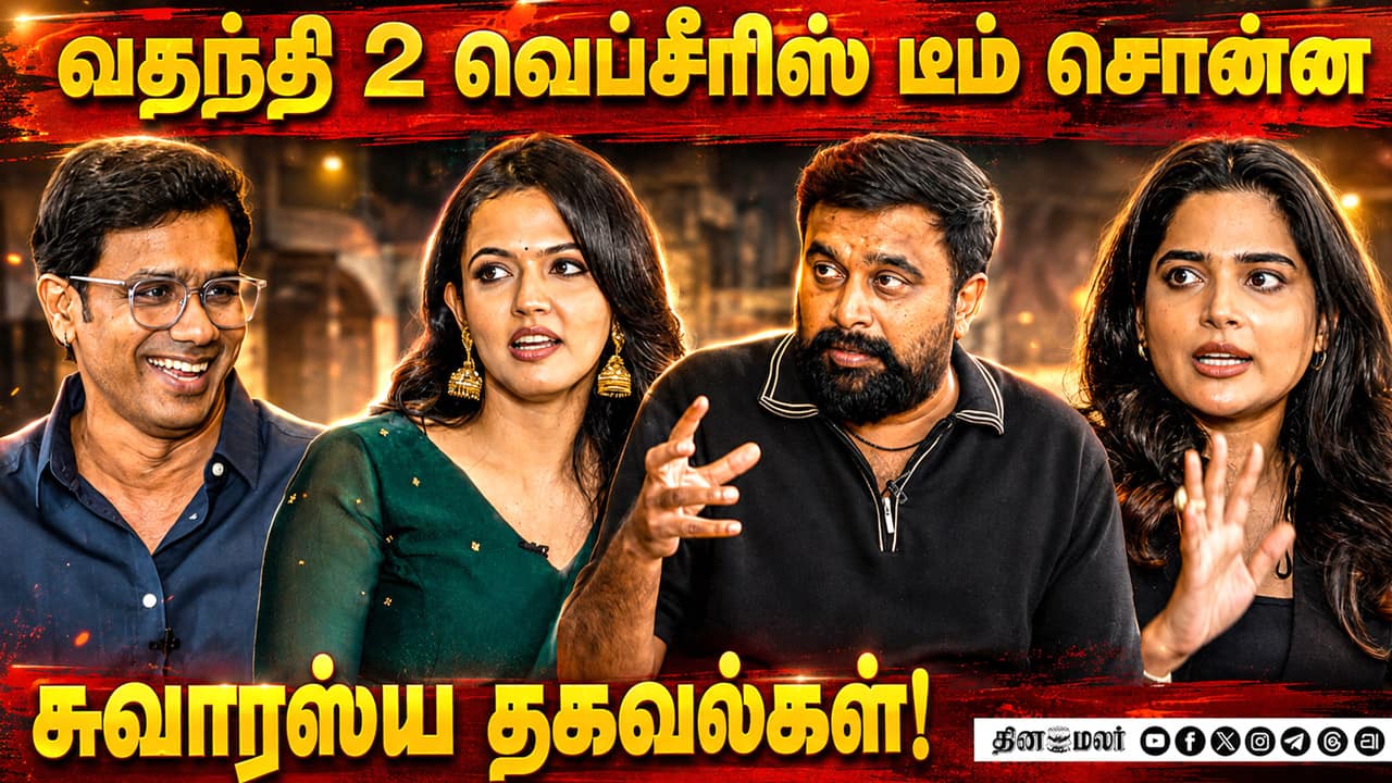 வதந்தி 2 Team Exclusive Interview | வெளிவந்த புதிய தகவல்கள்! | VADHANDHI 2 Team Exclusive Interview