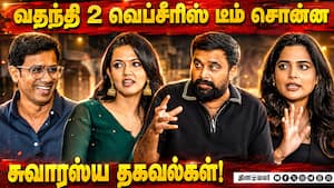 வதந்தி 2 Team Exclusive Interview  