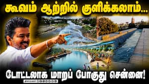 ஆறுகளை புனரமைக்க உலகளவில் ஒப்பந்தம்!