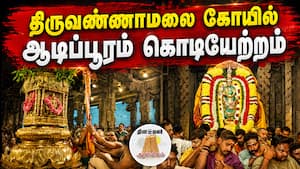 ஆன்மிகம் செய்திகள் 