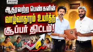 யாருக்கெல்லாம் இலவச கல்நடைகள் கிடைக்கும்? | TN Budget யாருக்கெல்லாம் இலவச கல்நடைகள் கிடைக்கும்? | TN Budget