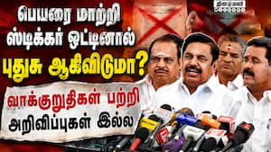 ₹10.98 லட்சம் கோடி கடனை அரசு எப்படி அடைக்கும்?  