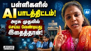 வசதிகள் இல்லாமல் எப்படி? கணினி ஆசிரியர்கள் யோசனை  
