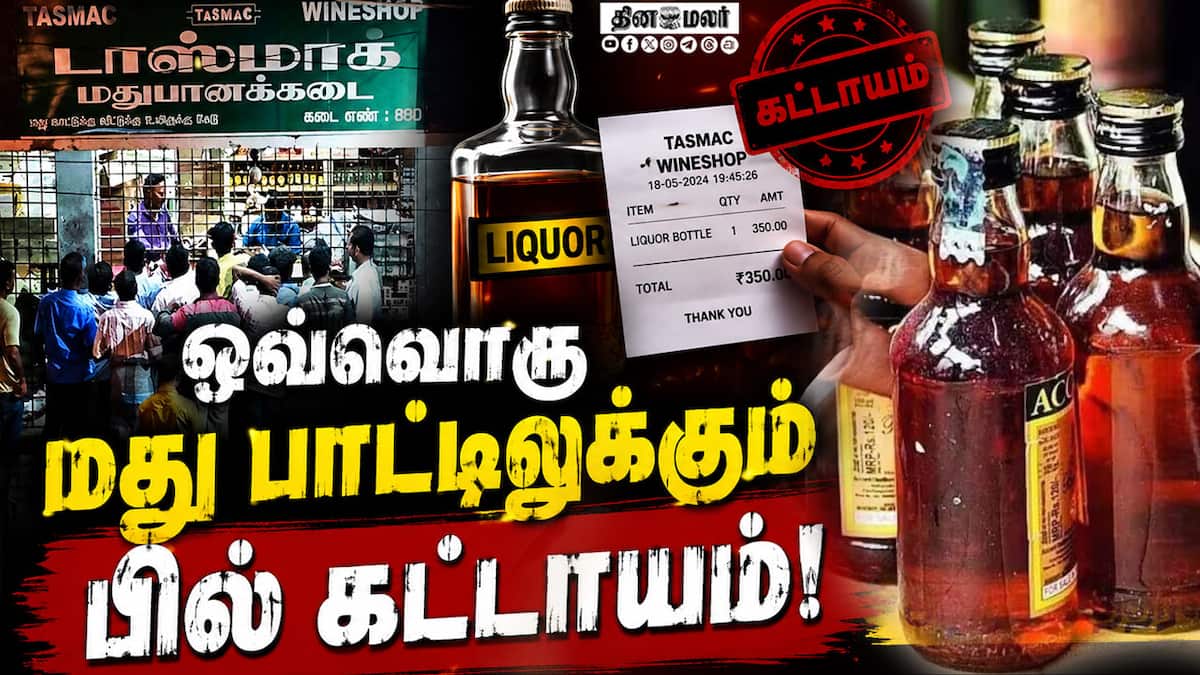 டாஸ்மாக் மதுக்கடைகளில் ரசீது வழங்க உயர் நீதிமன்றம் உத்தரவு