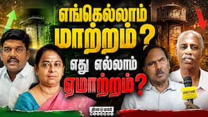 தவெக அரசின் முதல் பட்ஜெட்: தொழில்துறையினர் சொல்லும் யோசனை | TVK First Budget MSME Reactions