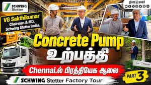 Concrete Pump உற்பத்தி Chennai.ல் பிரத்தியேக ஆலை  