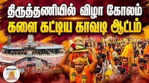 ஆன்மிகம் செய்திகள் 