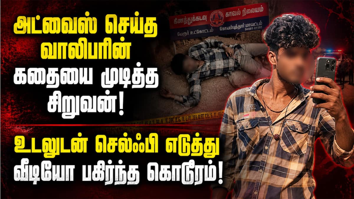 அறிவுரை கூறிய வாலிபரை கொன்ற சிறுவன் கைது
