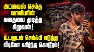 அறிவுரை கூறிய வாலிபரை நண்பனுடன் சேர்ந்து தீர்த்துக்கட்டிய சிறுவன் Coimbatore Crime | Kinathukadavu அறிவுரை கூறிய வாலிபரை நண்பனுடன் சேர்ந்து தீர்த்துக்கட்டிய சிறுவன் Coimbatore Crime | Kinathukadavu