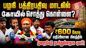 தாடிக்கொம்பு சவுந்திரராஜ பெருமாள் கோயில் நிலத்தை முறைகேடாக பதிவு செய்ததாக புகார் மனு! தாடிக்கொம்பு சவுந்திரராஜ பெருமாள் கோயில் நிலத்தை முறைகேடாக பதிவு செய்ததாக புகார் மனு!