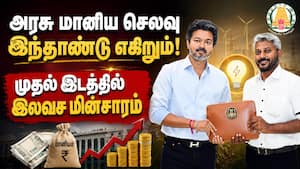 மானிய, இலவச திட்டங்களால் தமிழக அரசுக்கு கூடுதல் சுமை TN Budget | freebies மானிய, இலவச திட்டங்களால் தமிழக அரசுக்கு கூடுதல் சுமை TN Budget | freebies