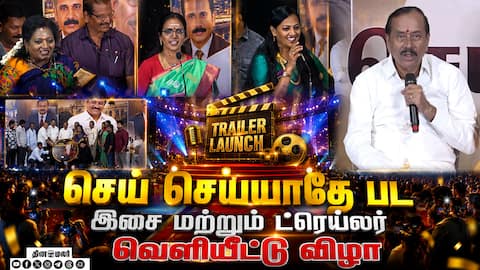 H Raja,Tamilisai Soundararajan Speech SeiSei Seiyathe Movie Audio and Trailer launch