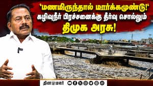 கழிவுநீர் மேலாண்மையில் நிதியா பிரச்சனை?