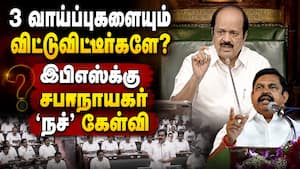 டெல்டா விவசாயிகளுக்கு நிவாரணம் வழங்க வேண்டும்: பழனிசாமி Palanisamy 