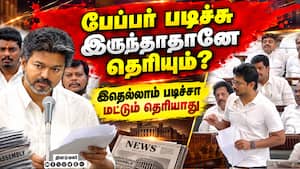 சட்டசபையில் விஜய் Vs உதய் காரசார விவாதம் Vijay Vs Udhayanithi 