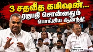1 ரூபாய் வாங்கினால் கூட  இங்க உட்கார முடியாது  Irrigation Department 