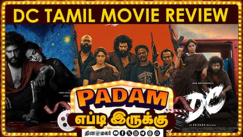 DC | படம் எப்டி இருக்கு? | Movie review | Lokesh kanagaraj | Dinamalar Cinema