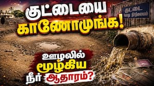 ₹8 லட்சம் செலவில் மாநகராட்சி மின்வேலி அமைத்தது யாருக்கு? | Encroachment ₹8 லட்சம் செலவில் மாநகராட்சி மின்வேலி அமைத்தது யாருக்கு? | Encroachment