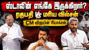 கூச்சலிட்ட திமுகவினர்; கூலாக சமாளித்த நிதி அமைச்சர்  